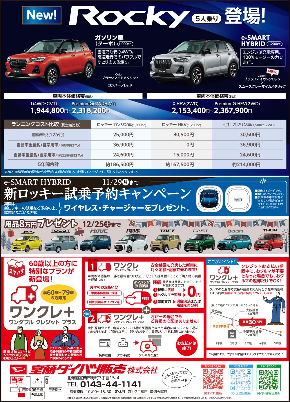 みてネッとバックナンバー